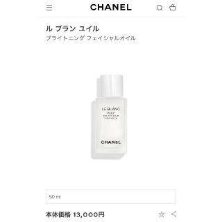 シャネル 美容オイルの通販 60点 | CHANELのコスメ/美容を買うならラクマ シャネル 美容オイルの通販 60点 | CHANELのコスメ/美容を買うならラクマ