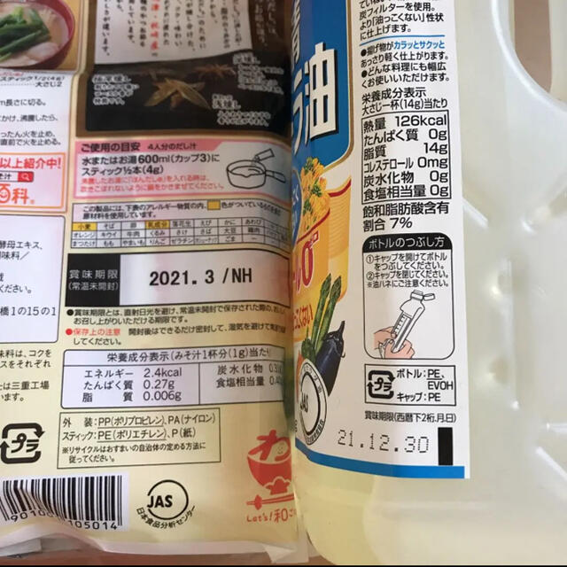 食品詰め合わせ 食品/飲料/酒の加工食品(その他)の商品写真