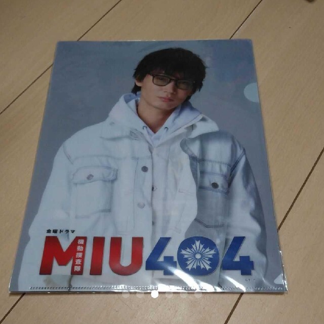 MIU404 クリアファイル２枚セット エンタメ/ホビーのタレントグッズ(男性タレント)の商品写真