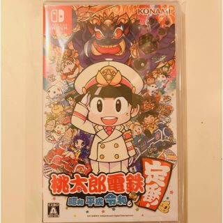 ニンテンドースイッチ(Nintendo Switch)の桃太郎電鉄 ～昭和 平成 令和も定番！～ Switch(家庭用ゲームソフト)