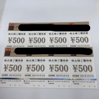 クリレス　株主優待券　4000円分(レストラン/食事券)