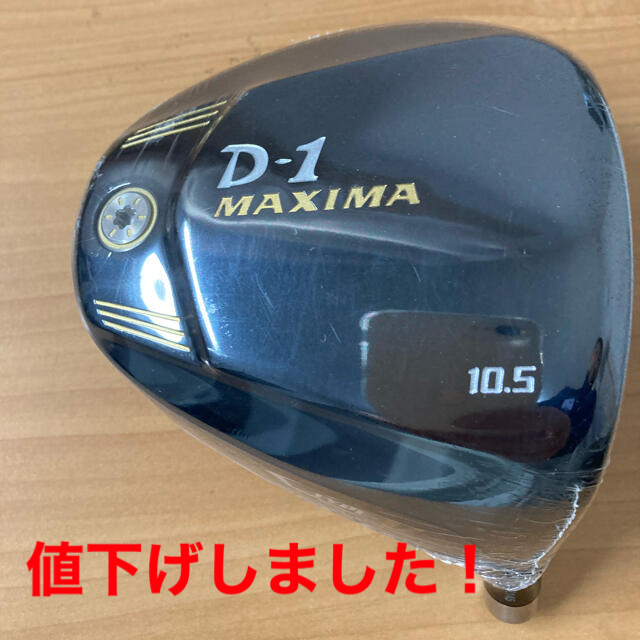 Ryoma Golf(リョーマゴルフ)のリョーマ　D1 MAXIMA TYPE-V スポーツ/アウトドアのゴルフ(クラブ)の商品写真