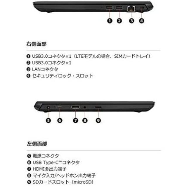 【新】dynabook S73 第8世代Core i5/8GB/256GBSSD 3