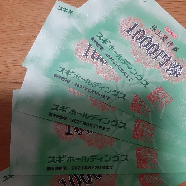 スギ薬局　株主優待　5000円(1000円×5)