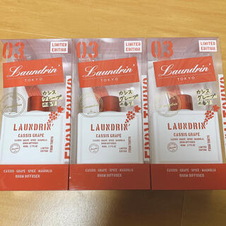ランドリン ルームディフューザー カシスグレープの香り 80ml 3個セット(アロマディフューザー)
