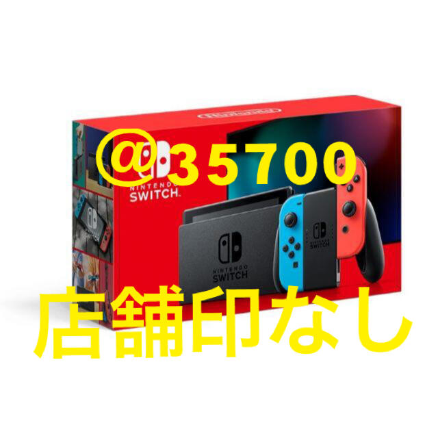 Nintendo Switch ネオン 28台 家庭用ゲーム機本体