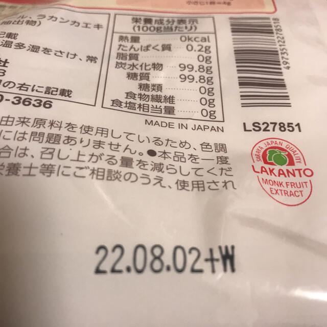 SARAYA(サラヤ)のchopper様専用出品　ラカント800g 2袋 食品/飲料/酒の食品(調味料)の商品写真