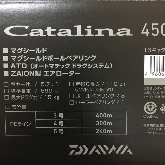 DAIWA(ダイワ)のナリ様専用 スポーツ/アウトドアのフィッシング(リール)の商品写真