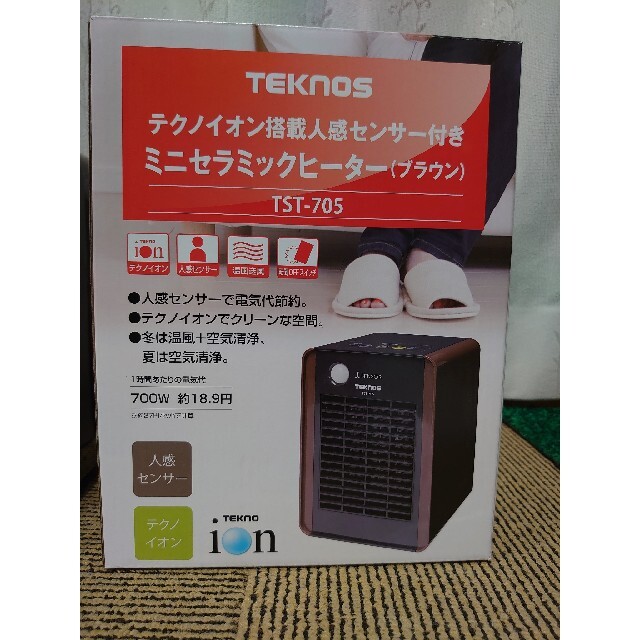 人感センサー付きミニセラミックヒーター TEKNOS TST-705 スマホ/家電/カメラの冷暖房/空調(電気ヒーター)の商品写真