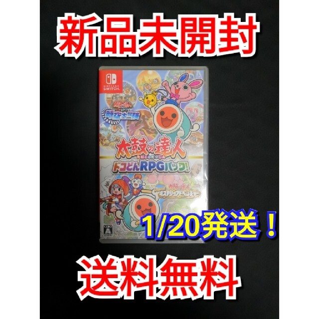 【新品】太鼓の達人 ドコどんRPGパック！ Switch