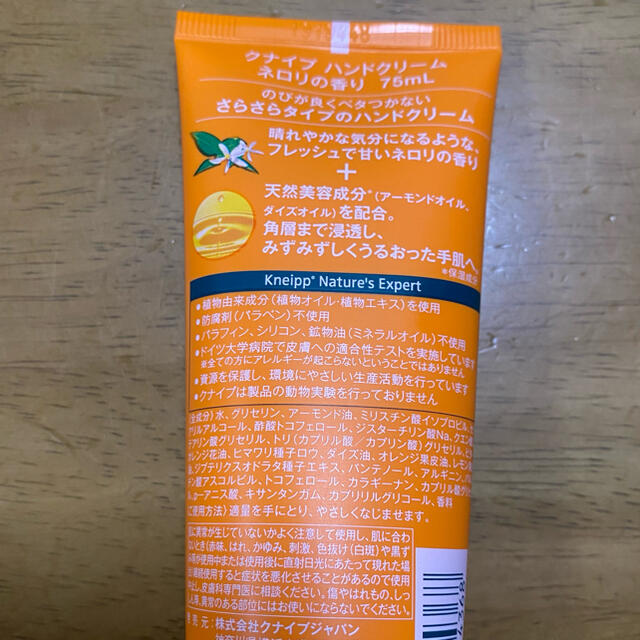 Kneipp(クナイプ)のクナイプ　ハンドクリーム　75ml コスメ/美容のボディケア(ハンドクリーム)の商品写真