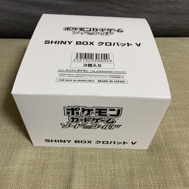 ポケモンカード シャイニーBOX クロバットv  3ボックスセット 新品未開封