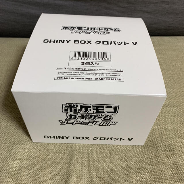 シャイニーBOX クロバットv 3ボックスセット 新品未開封 シャイニーBOX クロバットv 3ボックスセット 新品未開封