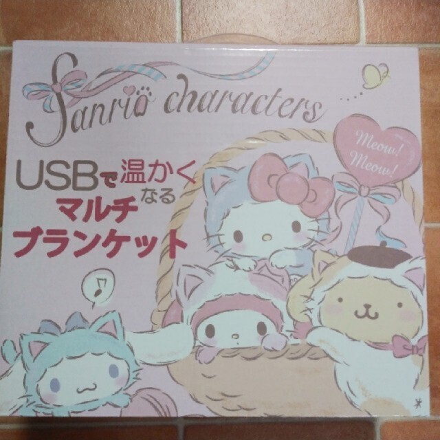 サンリオ(サンリオ)のサンリオUSBブランケット インテリア/住まい/日用品のオフィス用品(OA機器)の商品写真