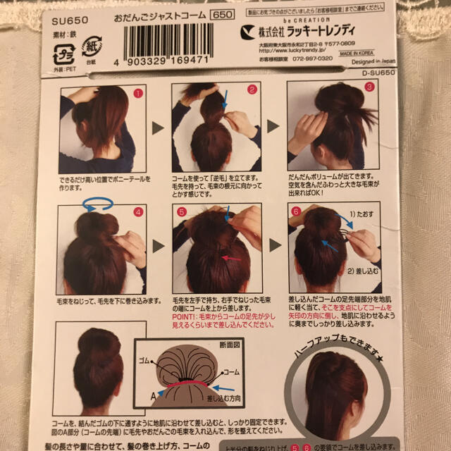 おだんごヘア 専用コームの通販 By ホワイトローズ ラクマ おだんごヘア 専用コームの通販 By ホワイトローズ ラクマ