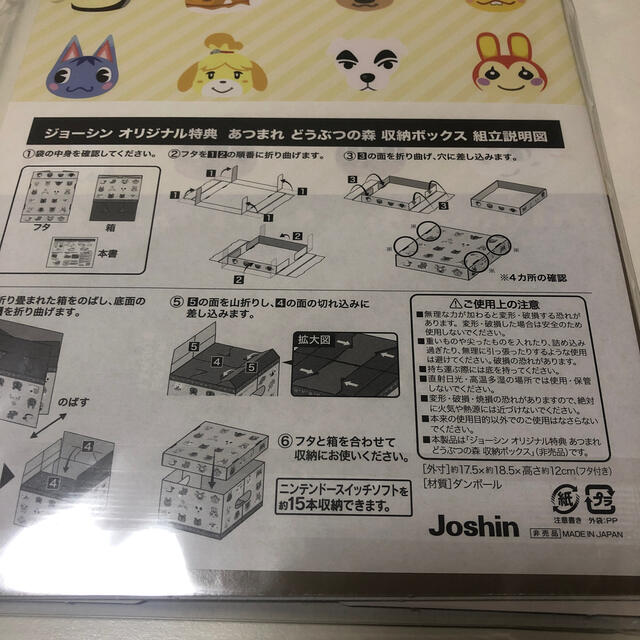 [新品未開封]あつまれ動物の森 Joshin特典付き