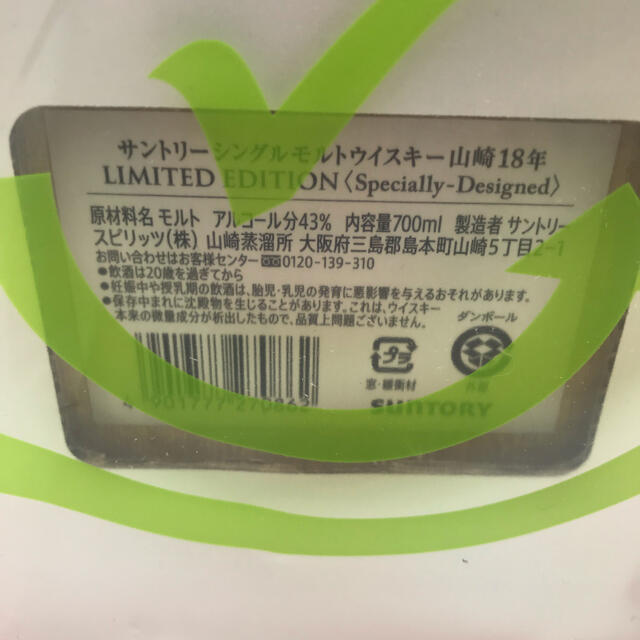 サントリー(サントリー)の3本セット山崎18年、白州18年、響21年 食品/飲料/酒の酒(ウイスキー)の商品写真