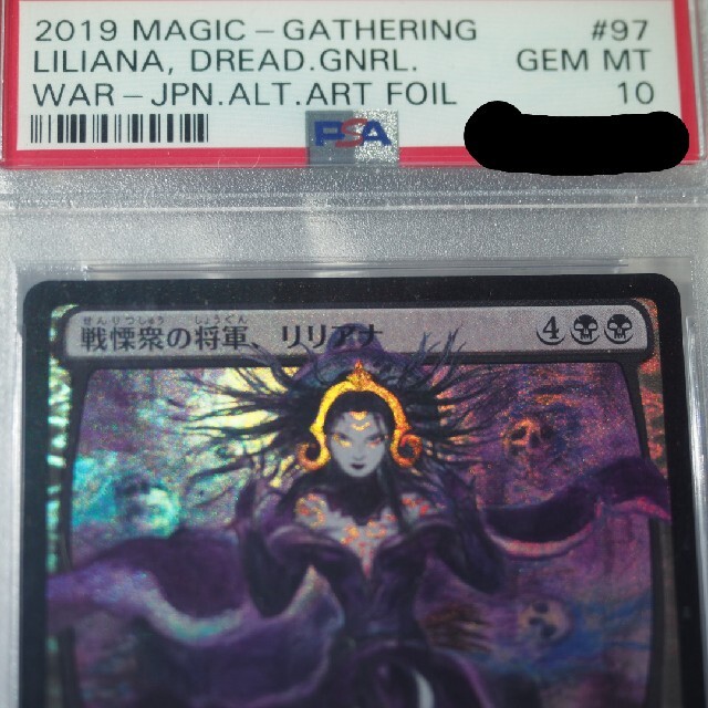 超希少　天野　リリアナ　初期版　foil　PSA10