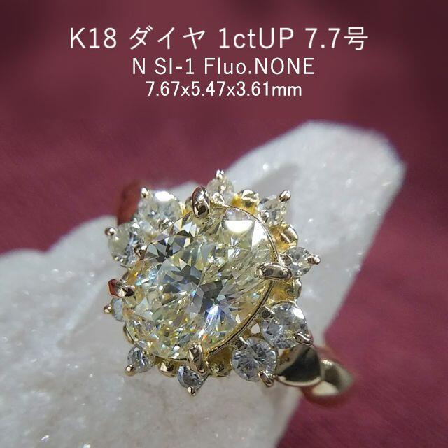 7.7号 1.009ct★K18 ダイヤモンドリング★中央ソ付き