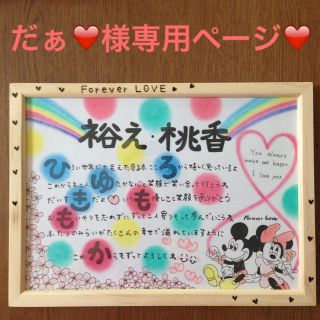 お名前ポエム⭐︎世界にひとつ❤️(オーダーメイド)