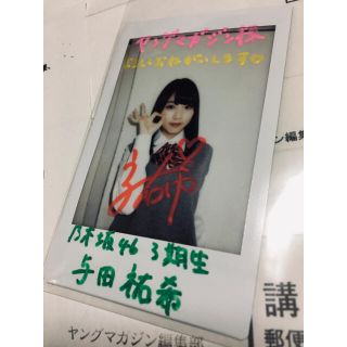 【最終値下げ】乃木坂46 与田祐希　サイン入りチェキ　(アイドルグッズ)