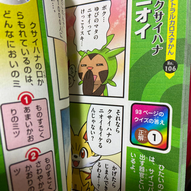 小学館 ポケモンx Y 爆笑4コマまんが全集 ポケモンだじゃれクラブ オールカラーの通販 By めんま S Shop ショウガクカンならラクマ 小学館 ポケモンx Y 爆笑4コマまんが全集 ポケモンだじゃれクラブ オールカラーの通販 By めんま S Shop ショウガクカンならラクマ