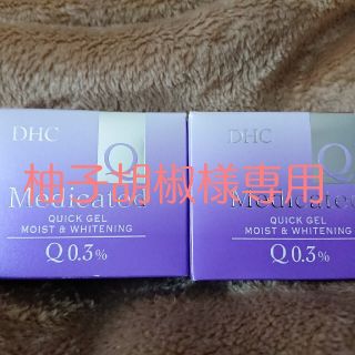 ディーエイチシー(DHC)の柚子胡椒様専用薬用Qクイックジェルモイスト＆ホワイトニング100ｇ 2個(オールインワン化粧品)