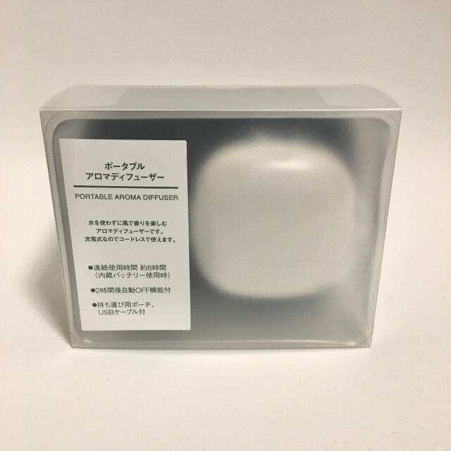 MUJI (無印良品)(ムジルシリョウヒン)の【新品】無印良品・アロマディフューザー コスメ/美容のリラクゼーション(アロマディフューザー)の商品写真