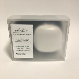 ムジルシリョウヒン(MUJI (無印良品))の【新品】無印良品・アロマディフューザー(アロマディフューザー)