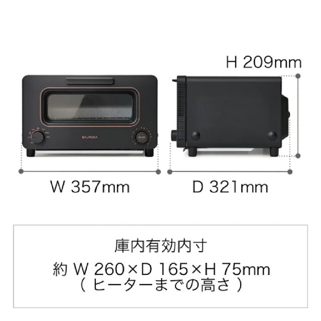 BALMUDA(バルミューダ)のBALMUDA スチームトースター K05A-BK スマホ/家電/カメラの調理家電(調理機器)の商品写真