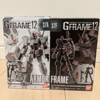 Gフレーム12 ガンダムロールアウトカラーフレーム＋アーマーセット　未開封品(模型/プラモデル)