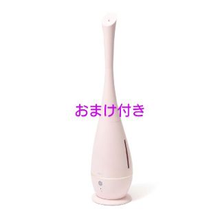 フランフラン(Francfranc)のチャン様専用☆おまけ付き　加湿器　フランフラン　シレーヌ　ピンク(加湿器/除湿機)