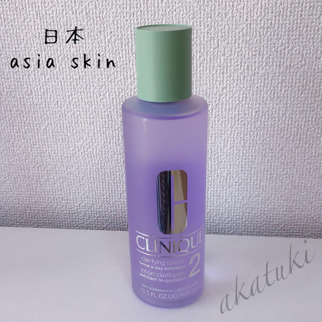 CLINIQUE(クリニーク)の【日本アジア処方】クリニーク クラリファイング ローション ２　400ml コスメ/美容のスキンケア/基礎化粧品(化粧水/ローション)の商品写真