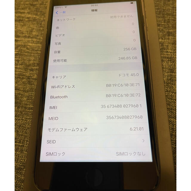 美品 Iphone8 256GB SIMロックなし 黒