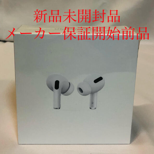 AirPods Pro（エアポッド）MWP22J/A【国内品】