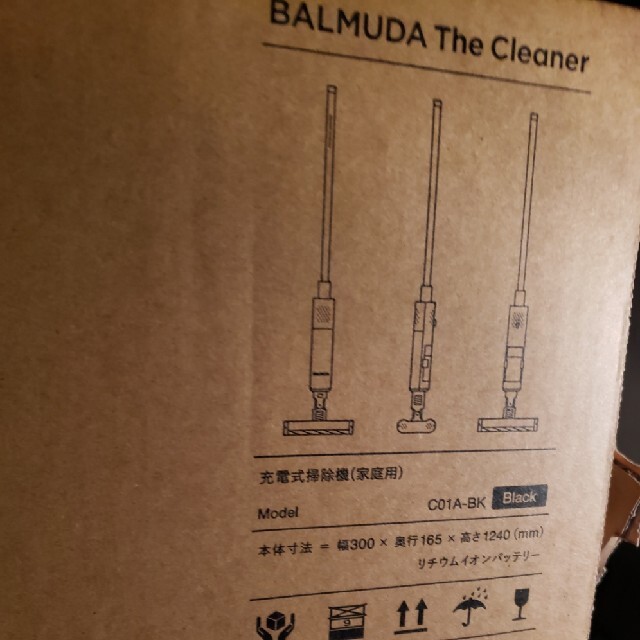 BALMUDA(バルミューダ)の【新品未開封】BALMUDA The Cleaner  バルミューダ 掃除機 スマホ/家電/カメラの生活家電(掃除機)の商品写真