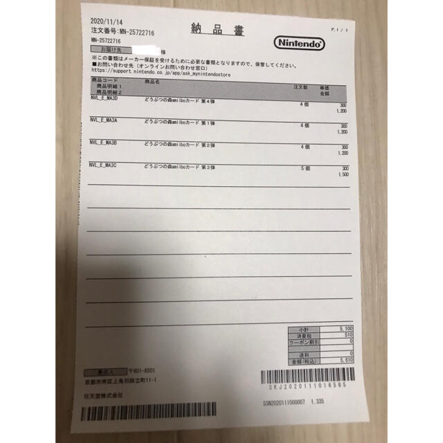 任天堂(ニンテンドウ)の新品 任天堂 あつまれどうぶつの森 amiiboカード 16パック 第一弾〜四弾 メンズのメンズ その他(その他)の商品写真