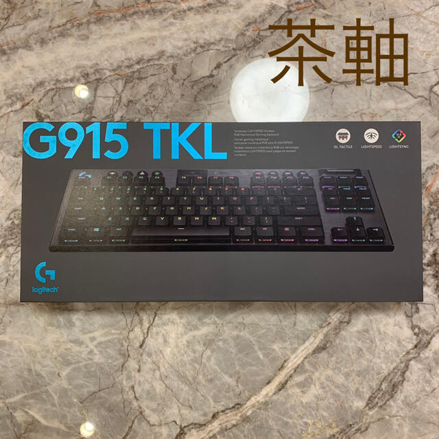 Logitech (Logicool) G915 TKL タクタイル 新品未使用PC周辺機器