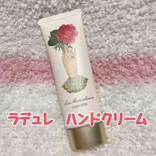 ラデュレ(LADUREE)の【未使用】ラデュレ　ハンドクリーム(ハンドクリーム)