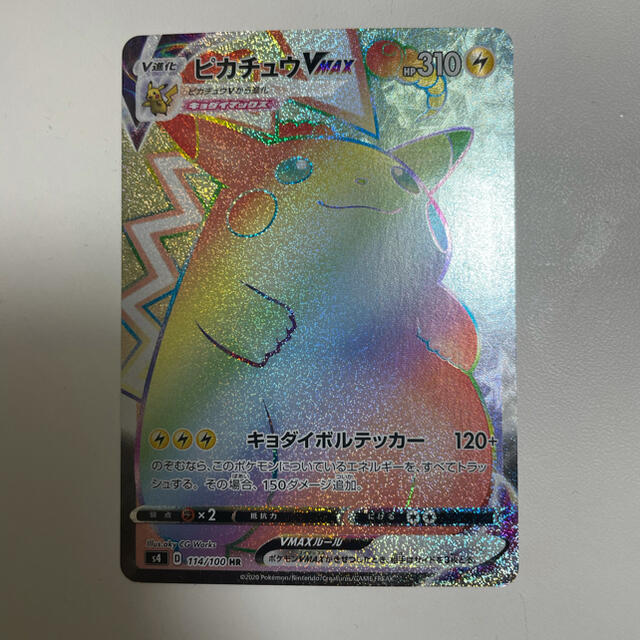 週間売れ筋 ポケモン - ポケモンカード　ピカチュウ　vmax hr シングルカード