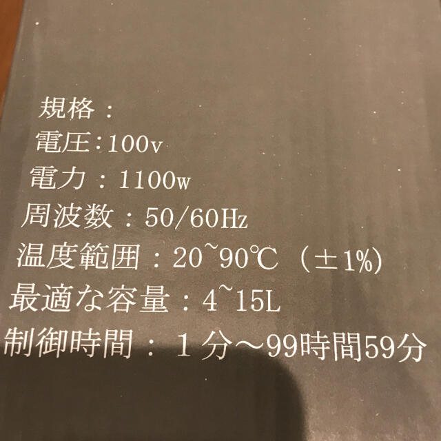 新品未開封　charmax 低温調理器 1100Wハイパワー スロークッカー 真