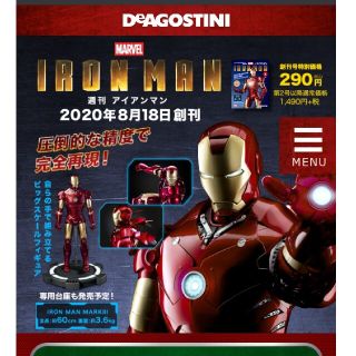 マーベル(MARVEL)の☆カチカチ様専用☆デアゴスティーニ アイアンマン 12～22号(模型/プラモデル)