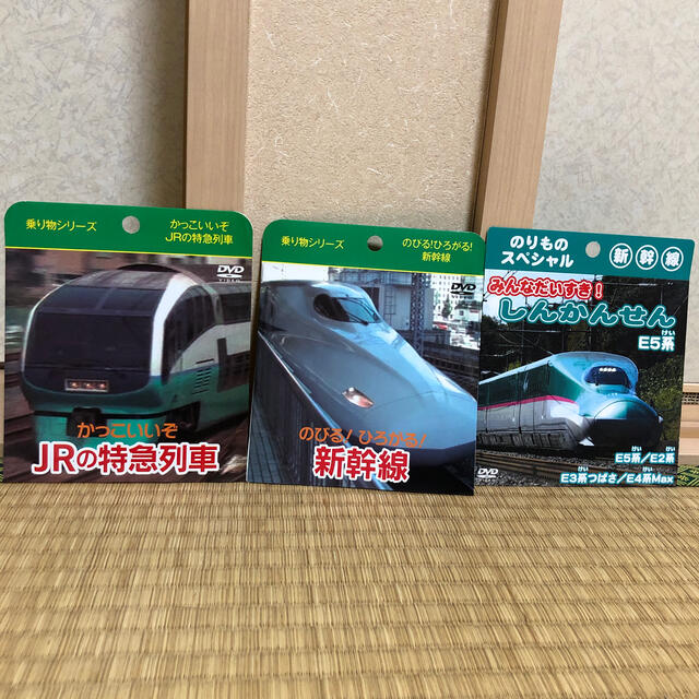 電車のDVD 3枚セット エンタメ/ホビーのDVD/ブルーレイ(その他)の商品写真