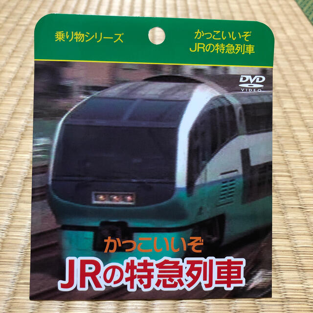 電車のDVD 3枚セット エンタメ/ホビーのDVD/ブルーレイ(その他)の商品写真