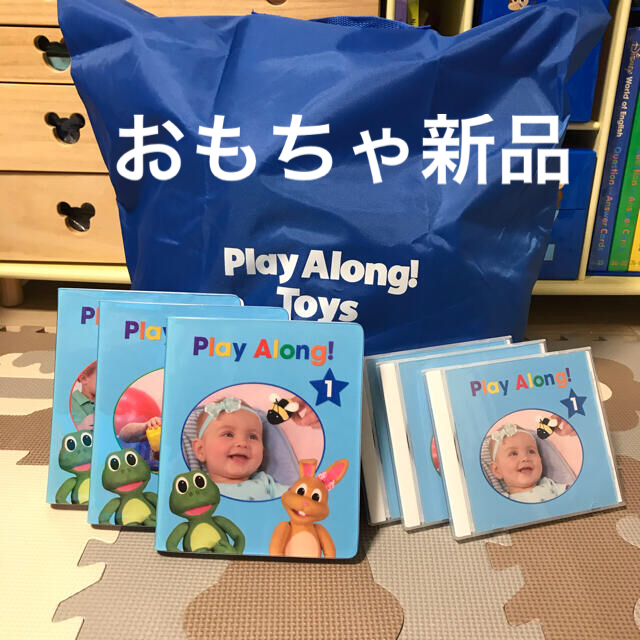 プレイアロング　ディズニー英語システム　DWE  おもちゃ新品 キッズ/ベビー/マタニティのおもちゃ(知育玩具)の商品写真