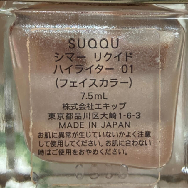 SUQQU(スック)の最終値下げスック　ハイライター01 コスメ/美容のベースメイク/化粧品(フェイスカラー)の商品写真