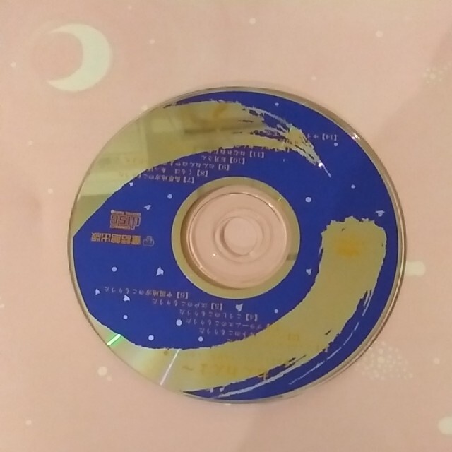 「ねんねんよー」　絵本　ＣＤつき 楽器のスコア/楽譜(童謡/子どもの歌)の商品写真