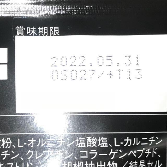 ❷ 鍛神 金子賢 健康食品 プロテイン ダイエット 筋トレ スポーツ/アウトドアのトレーニング/エクササイズ(トレーニング用品)の商品写真