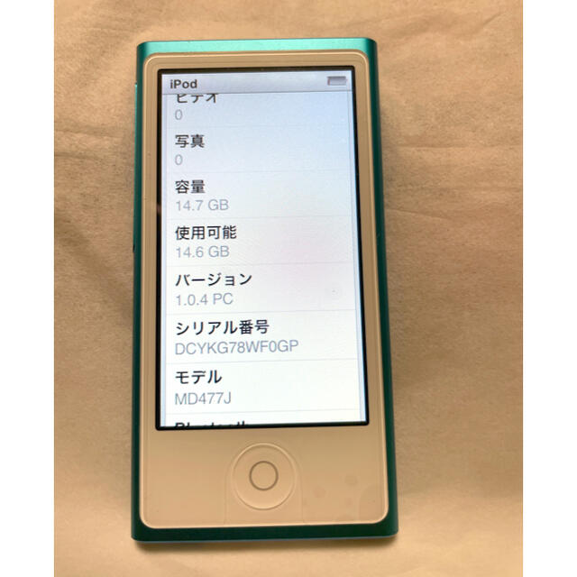 Apple(アップル)のiPod nano 第7世代　ブルー　美品 スマホ/家電/カメラのオーディオ機器(ポータブルプレーヤー)の商品写真