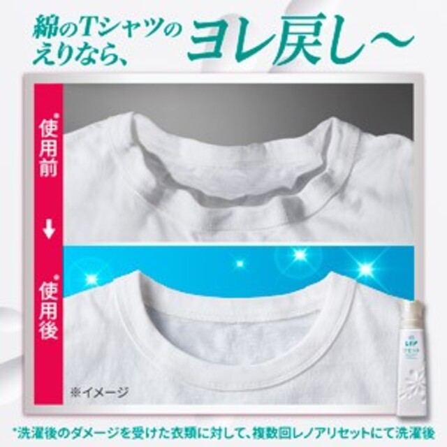 P&G(ピーアンドジー)の【3種類好きな本数12本】レノアリセット本体 柔軟剤　P&G インテリア/住まい/日用品の日用品/生活雑貨/旅行(洗剤/柔軟剤)の商品写真